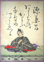 源兼昌の画像