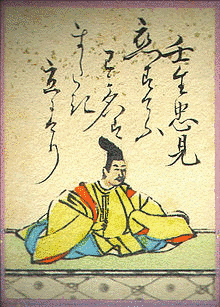 壬生忠見の画像