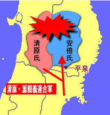安倍頼時の画像