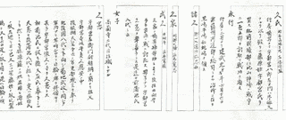 蒲池久直の画像