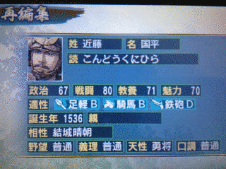 近藤国平の画像