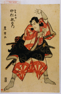 佐藤忠信の画像