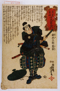 鈴木重家の画像