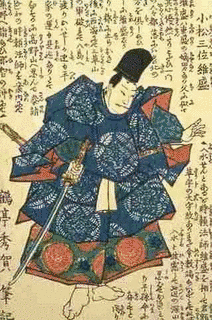 平維盛の画像