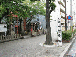 平経俊の画像