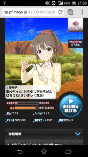 平常晴の画像