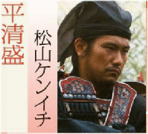 平盛兼の画像