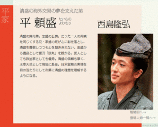 平頼盛の画像