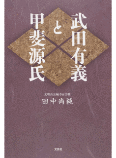 武田有義の画像
