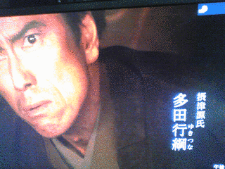 多田行綱の画像