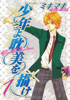 BOYS BE…の画像