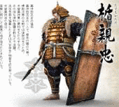 楯親忠の画像