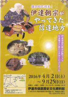 伊達朝宗の画像