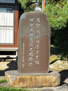 田中義清の画像