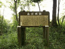 那須頼資の画像