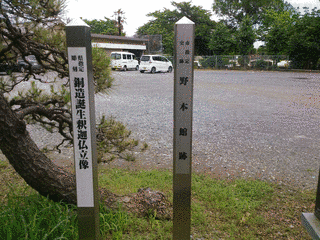 野本基員の画像