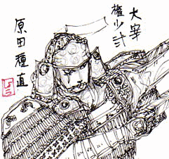原田種直の画像