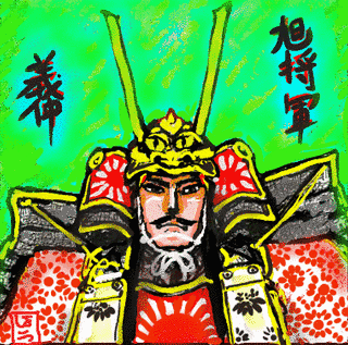 平賀有義の画像