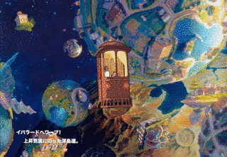 星をかった日の画像