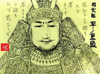 藤原忠綱の画像