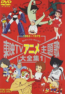 冒険コロボックルの画像
