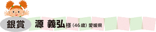 源義弘の画像