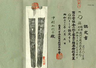 源義宗の画像