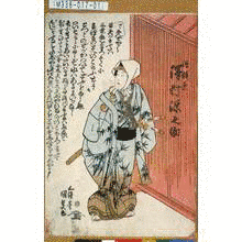 源頼兼の画像