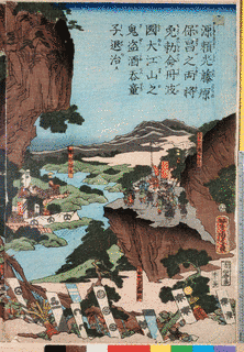 源頼国の画像
