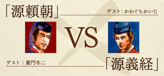 源頼平の画像