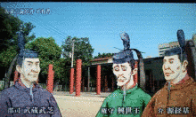 武蔵武芝の画像