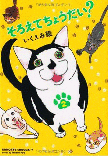 ほかほか家族の画像