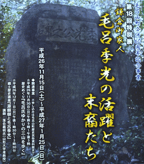 毛呂季光の画像