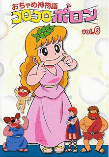 星の子ポロンの画像