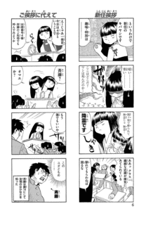 ほんとにあった!霊媒先生の画像