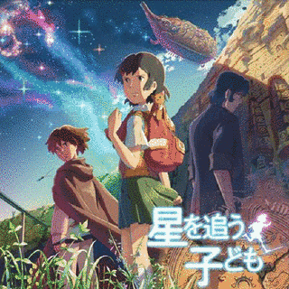 星を追う子どもの画像