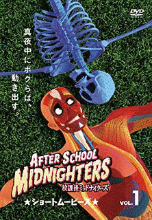 放課後ミッドナイターズの画像
