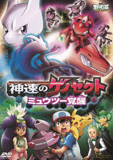ポケットモンスター THE ORIGINの画像