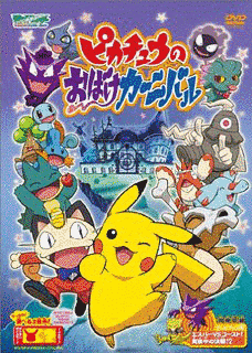 ポケットモンスター アドバンスジェネレーションの画像