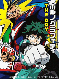 僕のヒーローアカデミアの画像