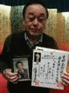宮尾たか志の画像