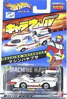 マシンハヤブサの画像