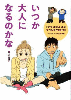 ママはぽよぽよザウルスがお好きの画像