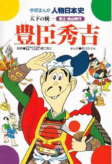 まんが日本絵巻の画像