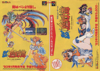 負けるな!魔剣道の画像