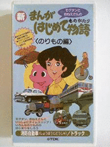 まんがはじめて面白塾の画像