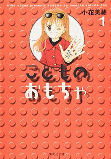まんがこども文庫の画像