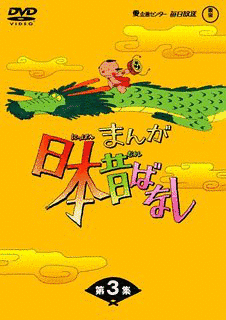 1976年のテレビアニメの画像