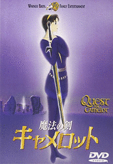 魔法の剣 キャメロットの画像