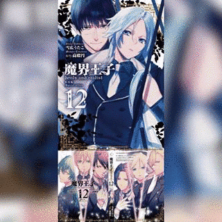 魔界王子 DEVILS AND REALISTの画像